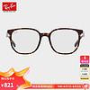 Ray-Ban 雷朋 RayBan）雷朋2023新品板材不规则素颜百搭近视眼镜框0RX5411D 2012镜框 尺寸54