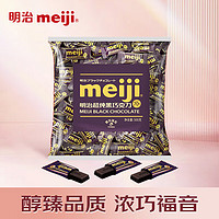 meiji 明治 超纯黑巧克力 婚庆喜糖 零食伴手礼礼物 500g