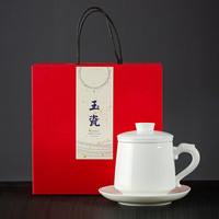 金镶玉 镶玉羊脂玉白瓷茶杯陶瓷过滤茶水分离泡茶杯办公杯会议杯礼盒 龙腾羊脂玉瓷办公杯升级款