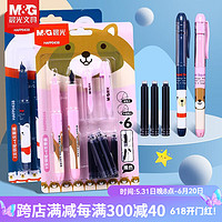 M&G 晨光 钢笔学生专用可替换墨囊笔尖明尖包尖3-5年级男女生可爱卡通正姿练字钢笔套装