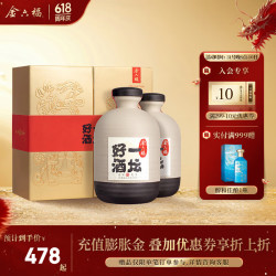 金六福一坛好酒陶坛礼盒浓清酱兼香型纯粮白酒收藏送礼408vol500ml2瓶