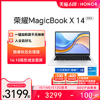HONOR 荣耀 MagicBook X14 14英寸笔记本电脑英特尔酷睿i5处理器 护眼全面屏轻薄本官网正品