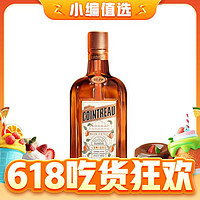 88VIP：COINTREAU 君度 力娇酒 橙味 40%vol 700ml