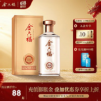 金六福 臻陈兼香型白酒单瓶装 40.8%vol 500mL 1瓶 单瓶装