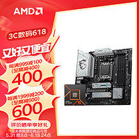 AMD 七代锐龙 CPU 处理器 搭微星B650 X670 主板CPU套装 板U套装 B650M GAMING PLUS WIFI R5 7500F