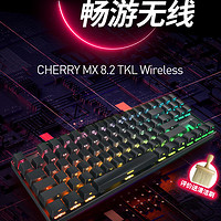 百亿补贴：CHERRY 樱桃 MX8.2 TKLRGB彩光无线三模蓝牙无线机械电竞游戏键盘