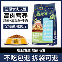 prominent 派得 猫粮鲜肉2.5kg公斤英美短蓝猫布偶成幼猫食通用型猫主粮5斤装