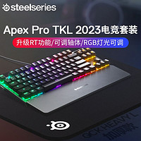 百亿补贴：Steelseries 赛睿 Apex pro TKL2023款机械键盘QCK Heavy L鼠标垫电竞游戏套装