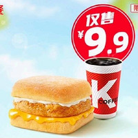 KFC 【9.9早餐】芝士鸡肉帕尼尼美式两件套 到店券