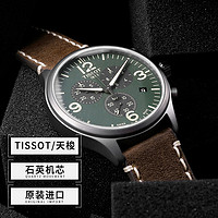 TISSOT 天梭 速驰系列手表男士石英腕表复古绿表盘皮带男表
