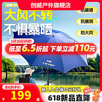 CHUANGWEI 创威 WAY拐杖手杖钓鱼伞遮阳伞万向防雨防紫外线防晒防风户外遮阳伞 2.4米 雾霾蓝