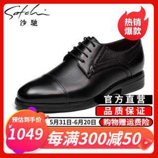 沙驰 SATCHI男鞋 2024春季系带三接头商务正装皮鞋摔纹轻便舒适圆头皮鞋 黑色（752442270Z） 42
