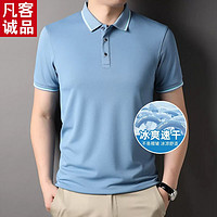 VANCL 凡客诚品 夏季冰丝纯色短袖polo