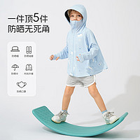 京东百亿补贴：aqpa 儿童防晒衣 UPF50+ 黑胶升级