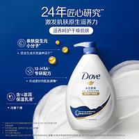 Dove 多芬 牛奶春夏滋润保湿沐浴露730g*3瓶