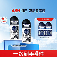 NIVEA 妮维雅 MEN 妮维雅男士 海洋酷爽爽身走珠液