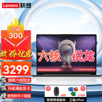 Lenovo 联想 新六核锐龙旗舰版R5 15.6英寸轻薄本 16G内存 512G固态