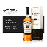 BOWMORE 波摩（Bowmore）单一麦芽威士忌洋酒 10年/12年/18年/15年雪莉桶 原装进口 海外版 波摩12年 700mL 1瓶