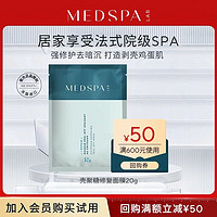 MedSPA 美帕 法国美帕壳聚糖修护面膜20g