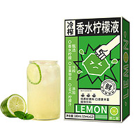 官方正品德仁泰NFC冷榨香水柠檬液柠檬饮料青柠茶冲饮果汁1盒