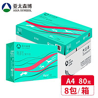 亚太森博 派部落 A4复印纸 80g 500张/包 8包/箱