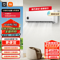 Xiaomi 小米 MI）米家清凉版 大1匹新五级能效强劲速冷单冷空调