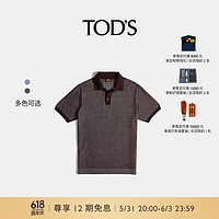 TOD'S2024早秋男士短袖针织POLO衫休闲舒适男装上衣 棕色 XXS