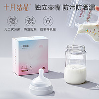 88VIP：十月结晶 储奶袋母乳袋储存袋壶嘴型母乳保鲜袋存装奶袋200ml36片