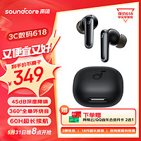 SoundCore 声阔 真无线蓝牙耳机P40i超能小彩蛋TWS入耳式音乐游戏耳机6麦AI降噪3D音效黑