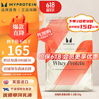 MYPROTEIN 2.2磅乳清Myprotein己能熊貓蛋白粉 乳清蛋白粉增肌運動健身蛋白質粉英國進口1公斤 巧克力味