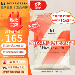 2.2磅乳清Myprotein己能熊猫蛋白粉 乳清蛋白粉增肌运动健身蛋白质粉英国进口1公斤 巧克力味