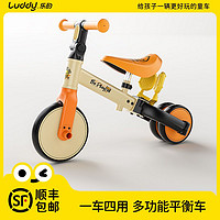 百亿补贴：luddy 乐的 儿童平衡车1-3-6岁宝宝滑行学步车男女孩脚踏车多功能三轮车