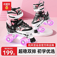 雙排溜冰鞋旱冰四輪輪滑鞋全套套裝兒童初學者寶寶滑冰男童女童