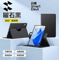 SMARTDEVIL 闪魔 华为matepad air保护套360横竖旋转华为matepad11保护套全包防摔硅胶壳