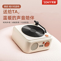 SOAIY 索爱 SA-C61 复古小音响 礼物