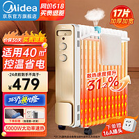 Midea 美的 电油汀电暖气