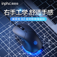 inphic 英菲克 B2有线鼠标电竞游戏宏电竞usb静音办公网吧台式机电脑