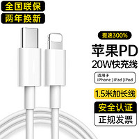 塔菲克（TAFIQ） 苹果数据线PD快充20W充电线USB接口适用iPhone14 13 12 11 10 9 8promax手机闪充充电器 【苹果6-14系列】PD快充线丨单线加长1.5米