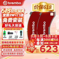 布雷博 刹车片前片陶瓷沃尔沃S90V90S60V60XC60 P86028N