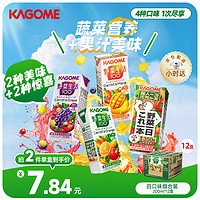 KAGOME 可果美 果蔬汁进口复合蔬菜果汁野菜生活100橙汁葡萄4味组合装200ml*12盒