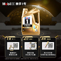 Mobil 美孚 1号劲擎表现超金0W-30 API SP 先进全合成机油官方授权 4L*1