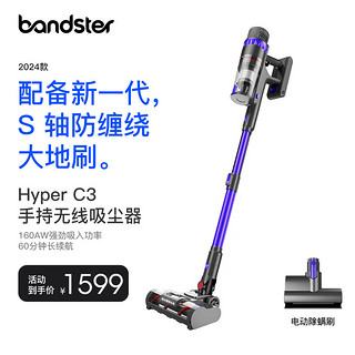 班德斯特  BANDSTER家用无线吸尘器 Hyper C3 黑紫色