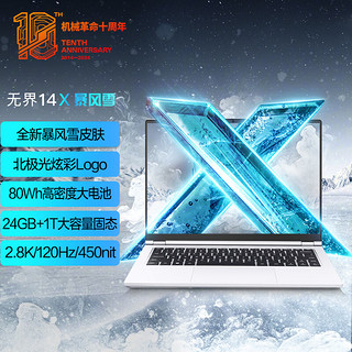 无界 14X 暴风雪 14英寸笔记本电脑（R7-8845HS、24GB、1TB）
