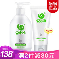 wowo/蜗蜗 控油去屑止痒 洗发水护发套装