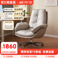 希尔顿家居大象椅懒人电脑椅旋转办公椅家用老板椅久坐舒适休闲懒人沙发椅子 护腰款丨科技布*静音轮+腰枕