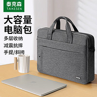 泰克森 taikesen）手提电脑包14英寸男适用联想小新苹果华为13.6小米笔记本单肩包