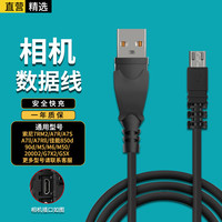 轩邑 相机充电线
