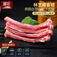 藏好西藏林芝藏香猪肉精排骨新鲜土猪放养黑猪排骨新鲜肋排骨头肉 精排10斤装