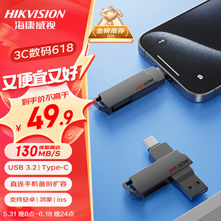 海康威视 X307C USB 3.1 U盘 灰色 128GB USB-A/Type-C双口