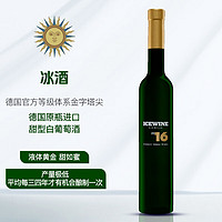 施密特世家 德国原瓶进口冰酒Eiswein甜型白葡萄酒莱茵黑森冰葡萄酒500ml 冰酒